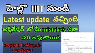 RGUKT LATEST UPDATE AP IIIT RESULT 2024  AP IIIT RESULTS DATE 2024  AP IIIT RESULTS 2024 [upl. by Ahsiyt]