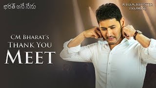 Bharat Ane Nenu  CM Bharats Thank You Meet  Mahesh Babu  Siva Koratala  Kiara Advani  DSP [upl. by Kissie377]