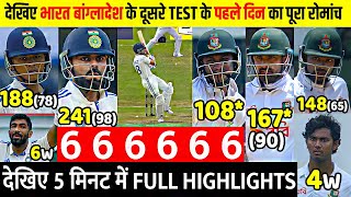 India vs Bangladesh 2nd Test Day 1 Full Highlights Ind vs Ban 2nd Test Day 1 Full Match Highlights [upl. by Patsy]