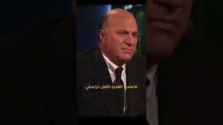 ما راح تصدقوا شوا كانت فكرة منتج هذا الشخص  shark tank تحفيزالذات اكسبلور [upl. by Ramin]