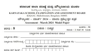 Model Question Paper Class 8 Science Vigyana Publicboard exam 2024 maulyankana Karnataka [upl. by Yelrak]