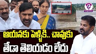 MLA Jagadeesh Reddy Satires on CM Revanth Reddy  Ramachandrapuram  TeluguScribe [upl. by Nowaj242]