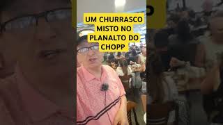 CHURRASCO MISTO NO PLANALTO DO CHOPP canaldomariuu restaurante Planaltodochopp shorts [upl. by Fairley]