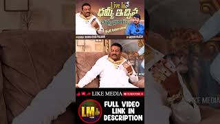 Telangana Gold Man Darga Chinna Bhai excuses interview GoldMan anchorrajesh likemedia [upl. by Adikam]