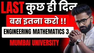 LAST कुछ ही दिन बस इतना करो   ENGINEERING MATHEMATICS 3  MUMBAI UNIVERISRTY  PRADEEP GIRI SIR [upl. by Johiah]