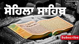 ਸੋਹਿਲਾ ਸਾਹਿਬ ਪਾਠ  Kirtan Sohila Sahib Da Path  Sohila Sahib  Night Prayer sohila kirtansohila [upl. by Lauter]