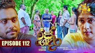 Raja Gedara  රජ ගෙදර  Episode 112  20241121  Hiru TV [upl. by Calmas]