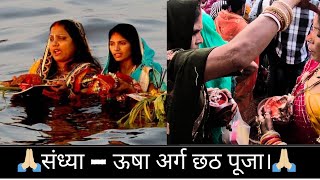 chhath Pooja part  2 lifestylevlog youtube viralvideo [upl. by Jimmy]