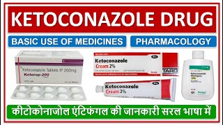 KETOCONAZOLE DRUG USE DOSE SIDE EFFECTS कीटोकोनाजोल एंटिफंगल की जानकारी सरल भाषा में ANTIFUNGAL [upl. by Doelling999]