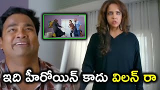 ఇది హీరోయిన్ కాదు విలన్ రా  Dongata Movie Comedy Scene  Maa Cinemalu [upl. by Ellicec]