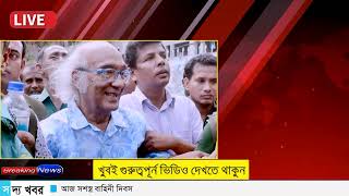 Ajker Bangla Khobor 21 Nov 2024  Bangladesh Letest News  Somoy Sangbad News  Bangla News Today [upl. by Yxel519]