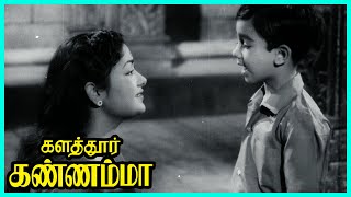 Kalathur Kannamma Tamil Movie  Kamal insists Gemini to get married  Gemini  Savitiri  Kamal [upl. by Alissa602]