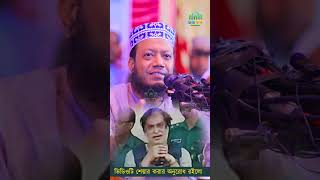 হাজি সেলিমের কি অবস্থা কি দেখুন [upl. by Anillehs]