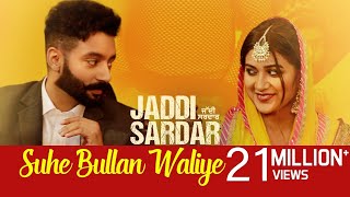 Suhe Bullan Waliye  Audio Song  New Punjabi Song  Sippy Gill  Sawan Rupowali  Jaddi Sardar [upl. by Sanalda963]