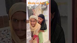 Akela vs baji 🤣 comedy funny fun akela trending ytshortsvideo cartoon chudailkivideo shorts [upl. by Nollat]