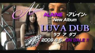 ALAINE 2ndアルバム LUV A DUB ロングCM [upl. by Yreme279]