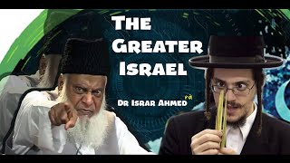 The Greater Israel by Dr Israr Ahmed ra [upl. by Curkell868]