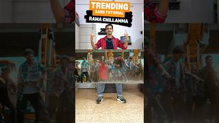 Rama Chilkamma Dance Tutorial  Basic Dance Tutorial  lucky yadav d [upl. by Christophe872]