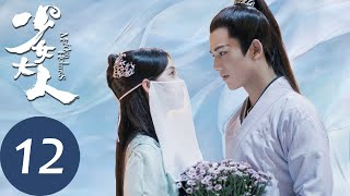 ENG SUB【少女大人 Maiden Holmes】EP12  裴衍之冒着失明的风险救苏瓷（陈瑶、张凌赫） [upl. by Ailina692]