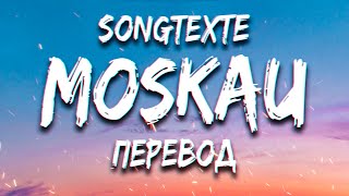 Dschinghis Khan  Moskau lyrics Songtexte Перевод [upl. by Deibel]