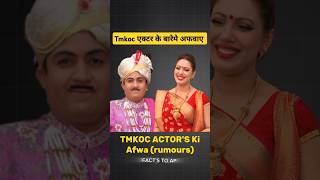 Tmkoc Actors Rumours। Tarak Mehta episode। Jetha and babita। bhoot wala episode। shorts tmkoc [upl. by Hamal]