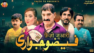 Faizoo Juwari  Faizoo Kukkar Baz  Faizoo TV  Official Video [upl. by Rexanna]