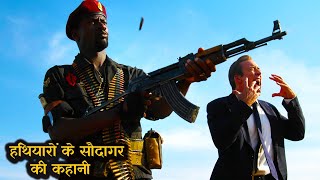 Lord of War Explained In Hindi [upl. by Alvin]