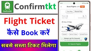 Confirm Ticket Se Flight Ticket Kaise Book Karen  How To Book Flight Ticket From Confirm Ticket App [upl. by Lennox]