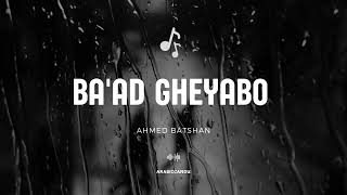 baad gheyabo Arabic song viral tiktok [upl. by Smallman]