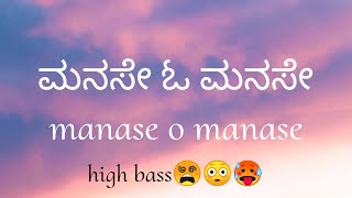 Manase O Manase Entha Manase Chandramukhi Pranasakhi treanding kannada oldsongs [upl. by Ikairik]