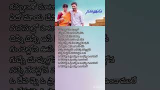 Emannavo Em Vinnano  Nava Manmadhudu shorts music love telugusongs sssongs [upl. by Oal]