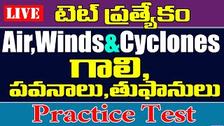 🔴Live  Air  గాలి  TGTET 2024 Practice Test tgtet practicebits mcqs dsc [upl. by Hellman821]