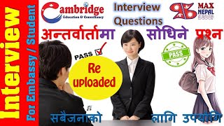 JAPAN Interview Questions Practice  नेपालीमा  School  Embassy 面接 [upl. by Prady]