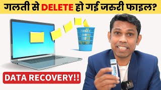 Easiest Way to Recover Deleted Files From Windows Best Free Data Recovery Software 2023 [upl. by Emaj]