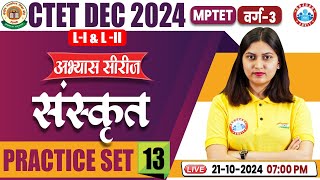 CTET Sanskrit Classes 2024  MPTET Varg 3 Sanskrit PYQ  CTET Sanskrit Practice Set 13 By Varsha Mam [upl. by Lentha931]