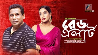 Red Alert । রেড এলার্ট । Mosharraf Karim । Zakia Bari Mamo । Bangla New Drama 2024  Maasranga Drama [upl. by Eeniffar909]