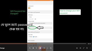 যে ভূলে Wifi password চেঞ্জ হয় না😢। TTenda router password change problem Bangla [upl. by Sadler960]