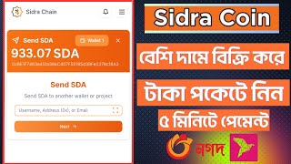 sidra coin sell  sidra coin swap  sidra p2p sell  sidra token sell price  sidra bank withdrawal [upl. by Ylluz]