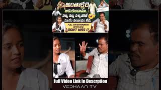 USHEKARKODANGAL వర్సెస్ USHIBHAI TRENDING STAR కొట్లాట  FULL FUN INTERVIEW  VEDHAAN TV [upl. by Enomas]