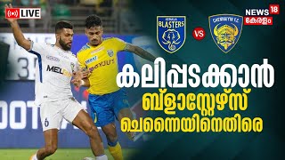 ISL 202324 LIVE  Kerala Blasters vs Chennaiyin FC LIVE Match Today  Manjappada  News18 Kerala [upl. by Tamqrah]