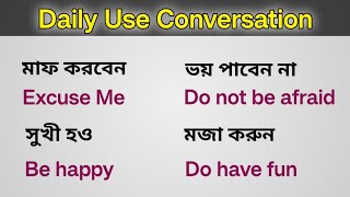 Spoken English Practice 09  Daily use words  English to Bengali conversation [upl. by Auhsohey]