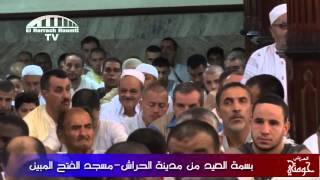 بسمة العيد من الحراش 2013 من مسجد الفتح المبين [upl. by Cesaro]