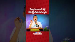 Full Testimony 👆  Shorts  Bhogi Santharao  Telugu Christian  EFJ [upl. by Nilram]