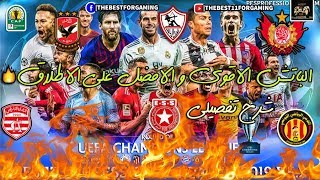 تحميل وتركيب باتشPES 17 Professionals Patch V52 مميزات عالميه وشرح تفصيلي لمشاكل التثبيت🔥 [upl. by Gnuh]