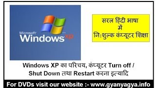 Windows XP in Hindi Introduction of Windows XPTurn OffShutdownRestart  A [upl. by Jeritah]