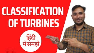 Classification of Turbines in Hindi [upl. by Llirred723]