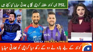 india media reaction on PSL Match Quetta vs karachi king  India media angry on karachi [upl. by Sivle]