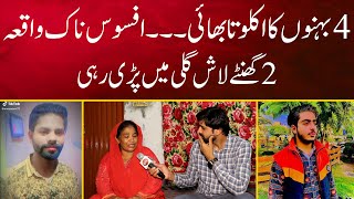 Heart wrenching story  4 Behno Ka Iklota Bhai Qatal  Amir Rana Official [upl. by Yesrej]