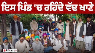 Prime Sath 92  ਇਸ ਪਿੰਡ ਚ ਰਹਿੰਦੇ ਵੱਢ ਖਾਣੇ [upl. by Walworth535]