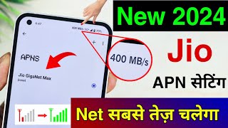 Jio APN Setting 2024  Jio Network Problem Solution Jio Net Slow Problem Internet Problem Solution [upl. by Anotyad]